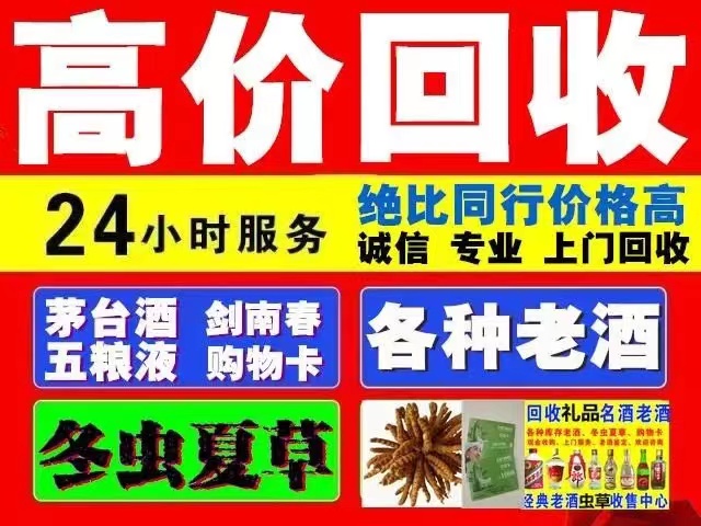 金溪回收1999年茅台酒价格商家[回收茅台酒商家]