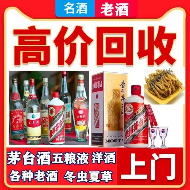 金溪八十年茅台酒回收上门哪里回收(附近上门回收茅台酒）
